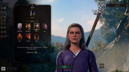 起源 – 替换 Gale 为 Mystra (Origin – Mystra replace Gale)