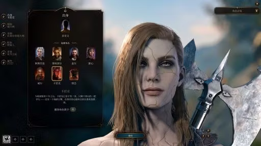 起源 – 用 Aylin 替换 Karlach (Origin – Aylin replace Karlach)