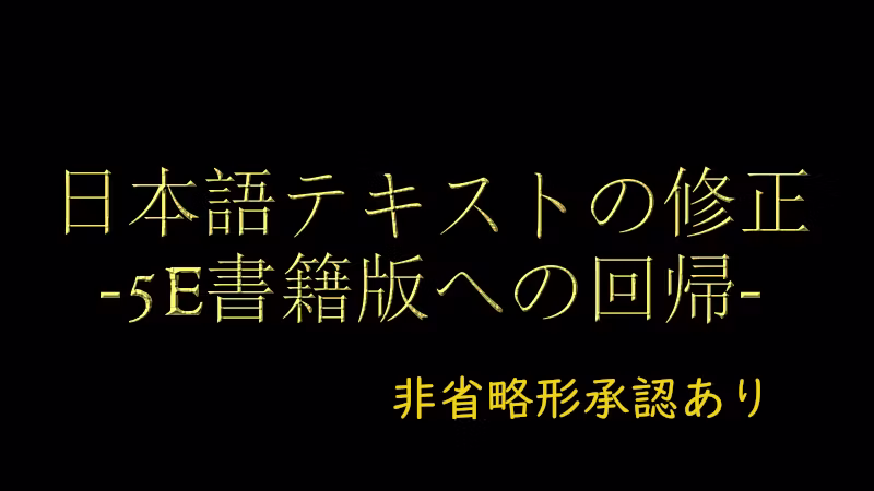 修复日语并增加好评度 (Fixed Japanese with Long Approval Ratings)