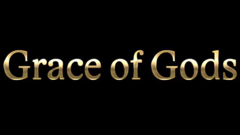 神恩 (Grace of Gods)