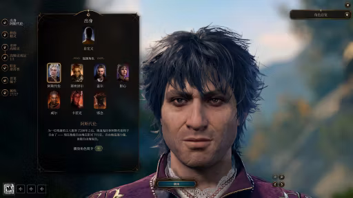 起源 – 替换 Astarion 为 Gortash (Origin – Gortash replace Astarion)