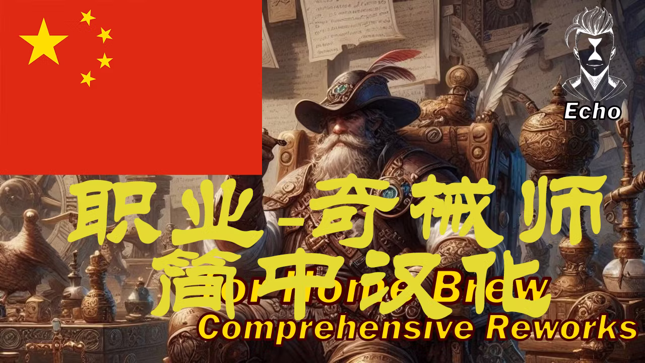 Artificer for Home Brew-CHS (Artificer for Home Brew-CHS)