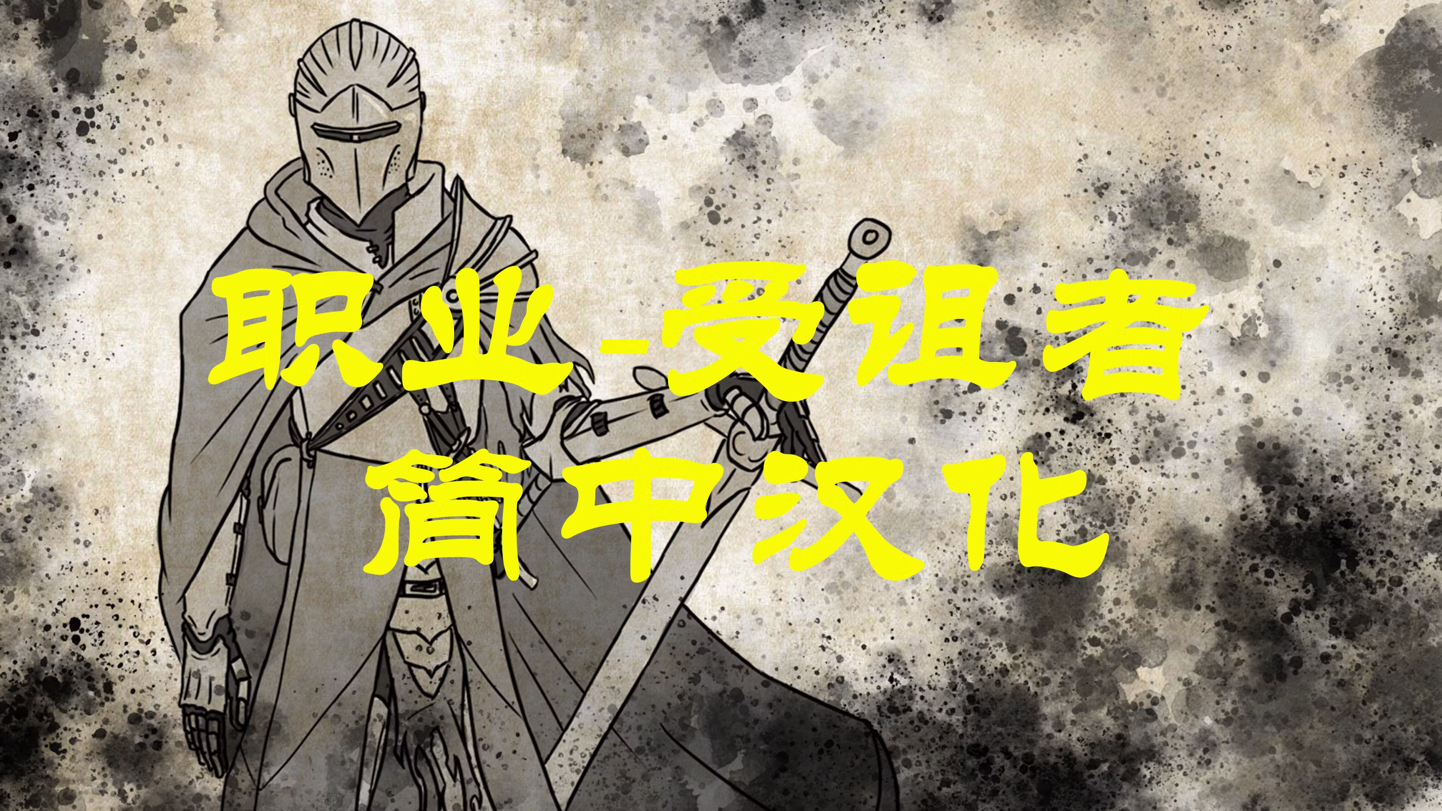 Accursed-CHS (Accursed-CHS)