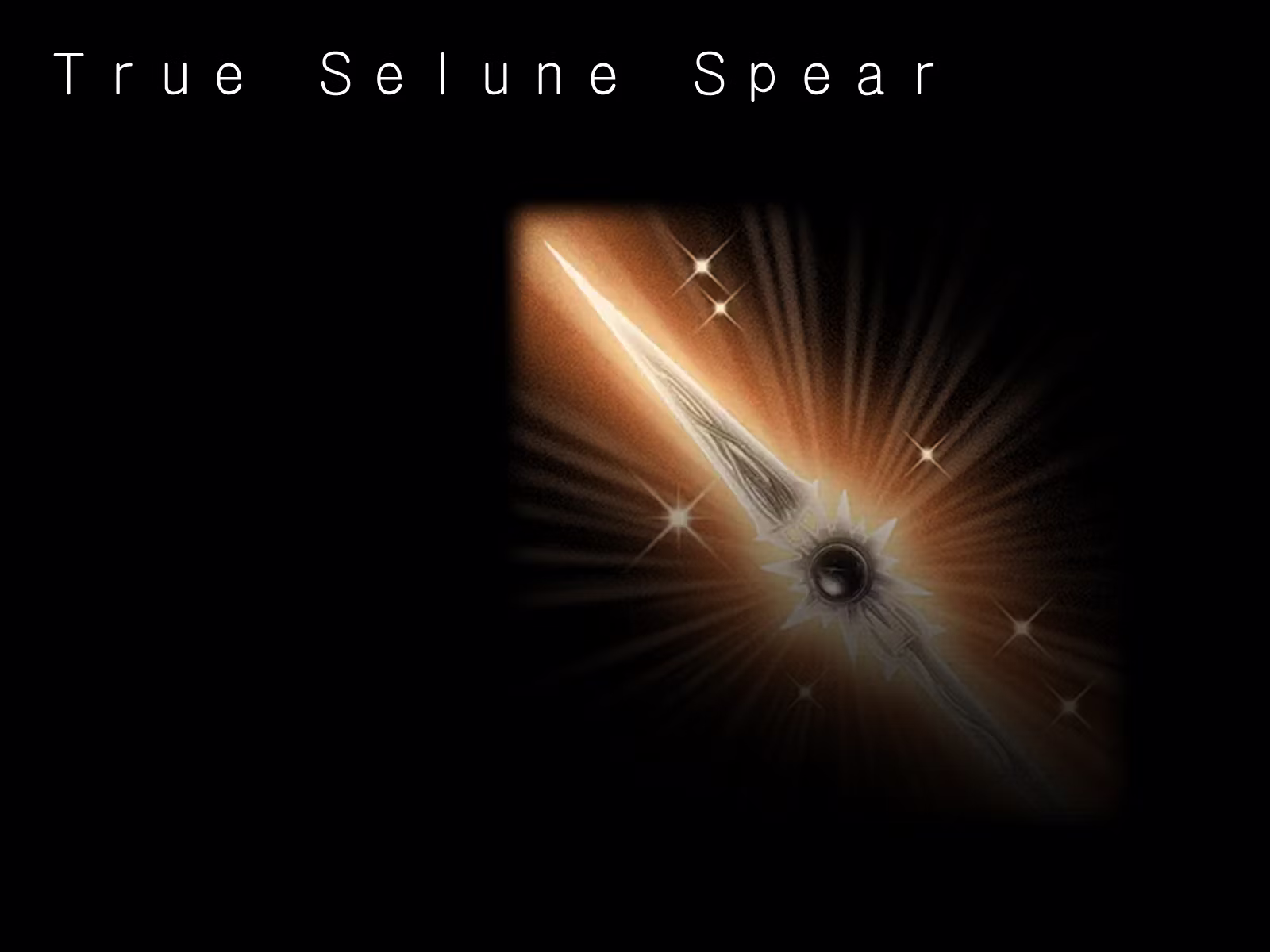 真正的塞卢恩长矛 (True Selune Spear)