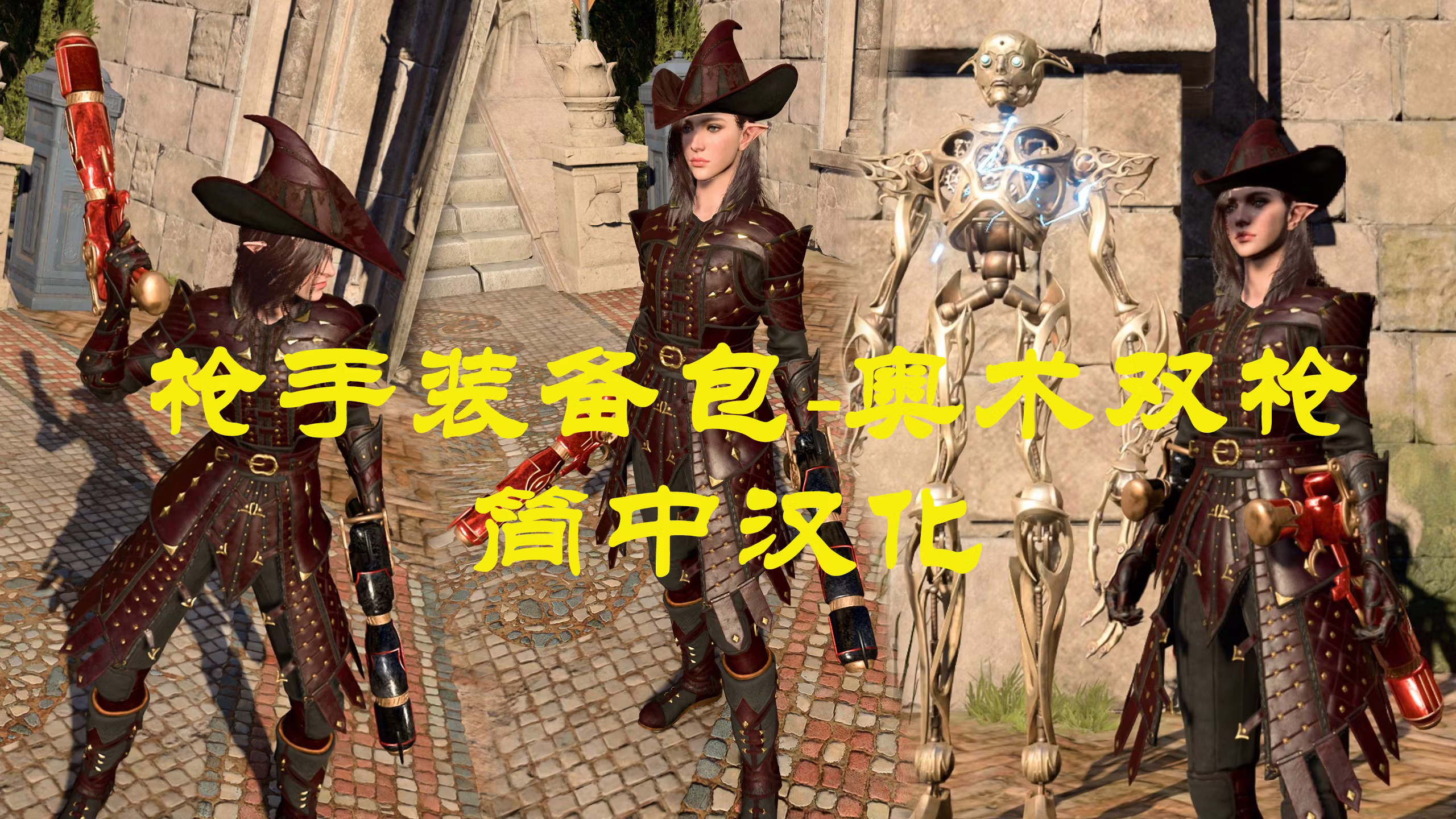 神秘法师手枪-CHS (Arcane Caster Pistol-CHS)