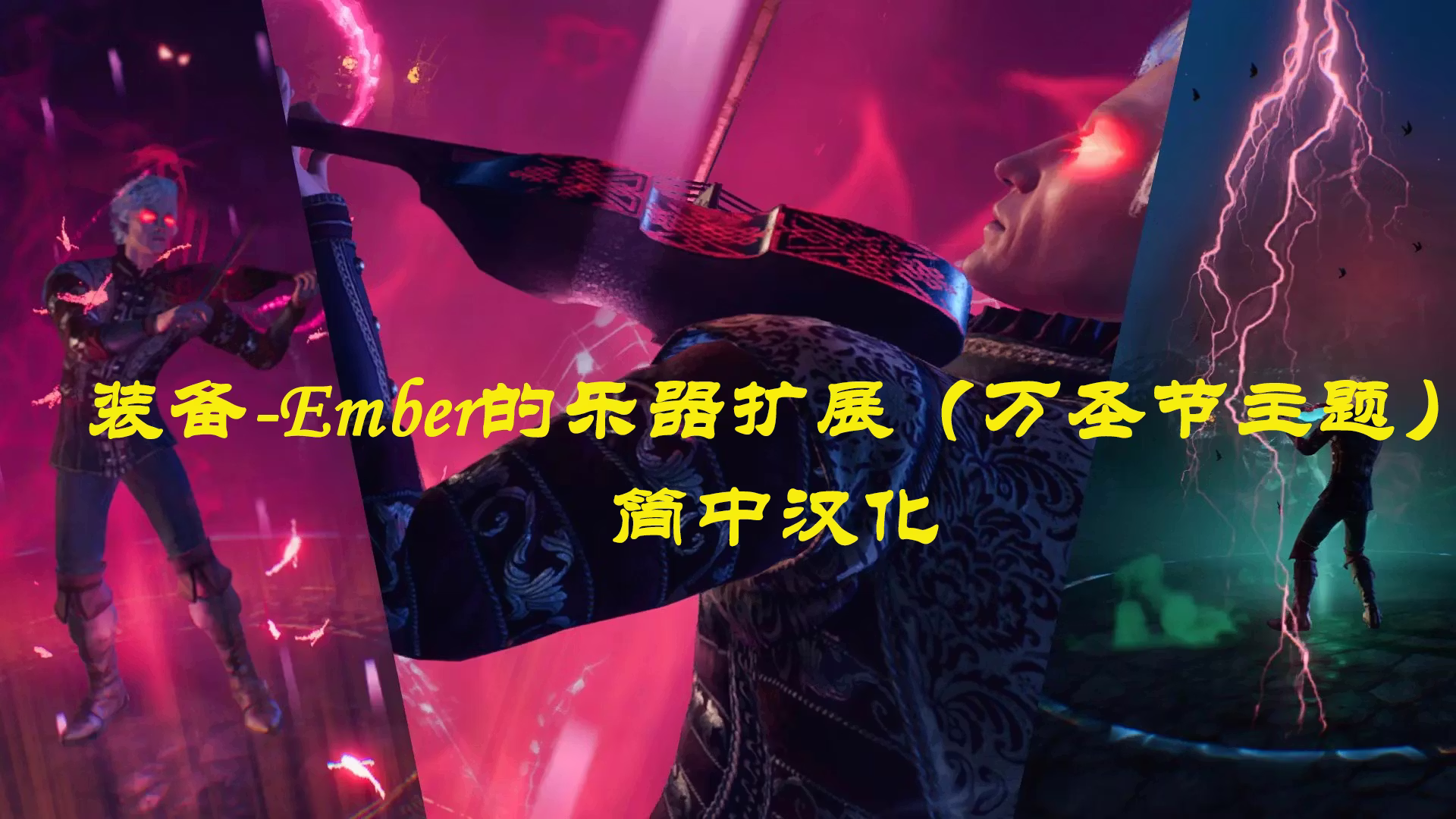 Ember’s Lute (Haunted Instruments)-CHS (Ember’s Lute (Haunted Instruments)-CHS)