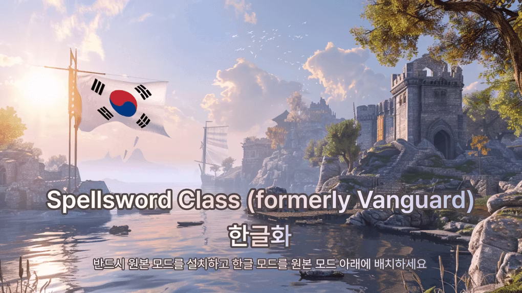 Spellsword_KOR_REUPLOAD (Spellsword_KOR_REUPLOAD)