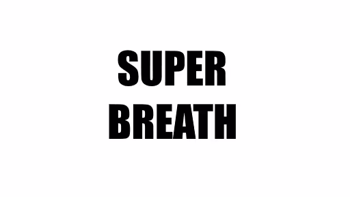 超级呼吸 (super_breath)