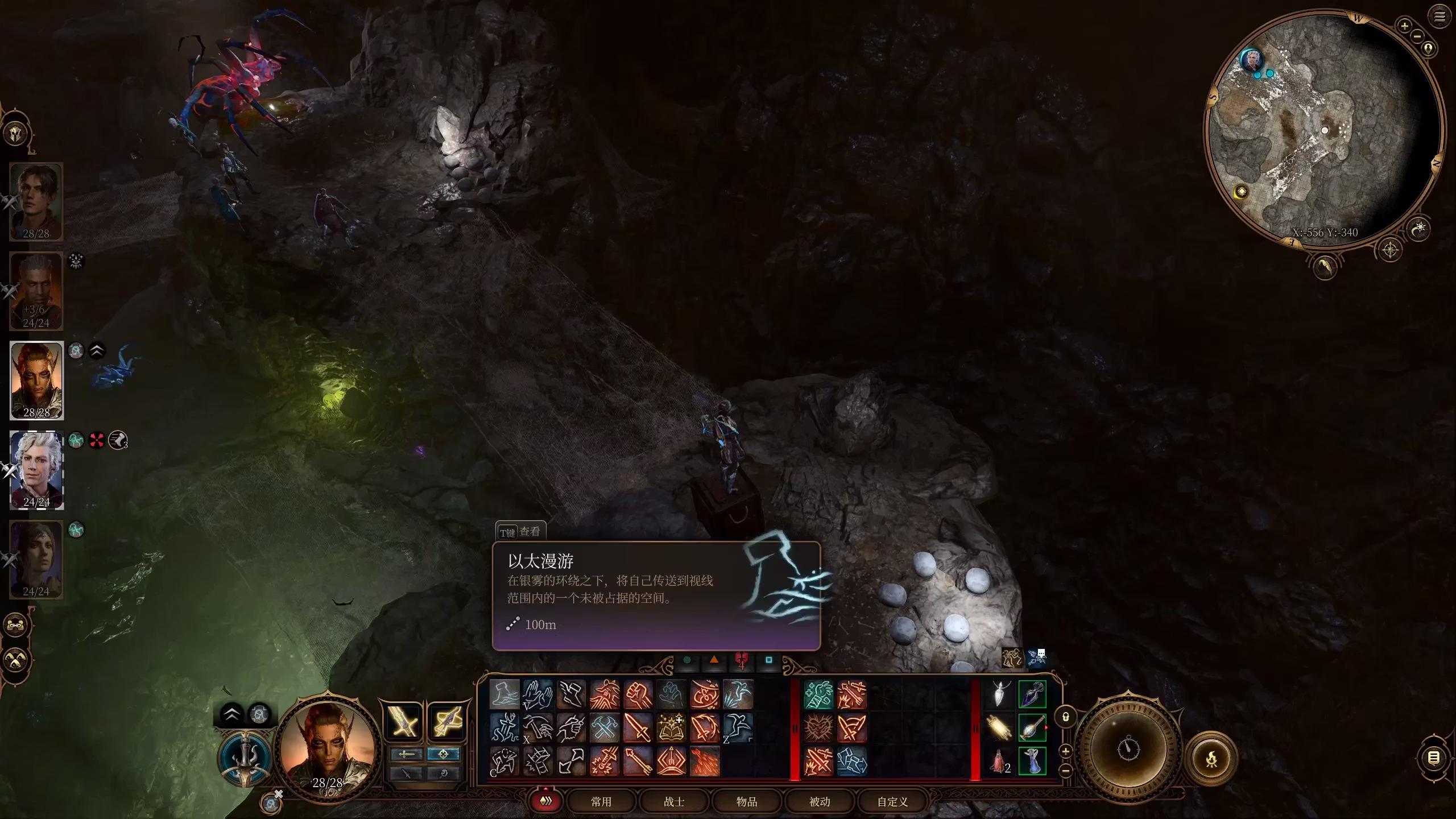 以太漫游 (Ethereal Jaunt)