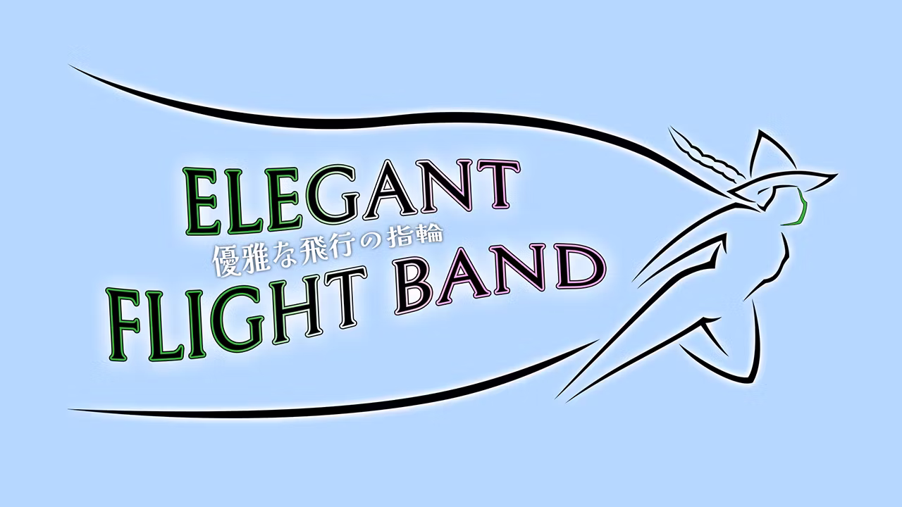 优雅飞行戒指 (Elegant Flight Band)