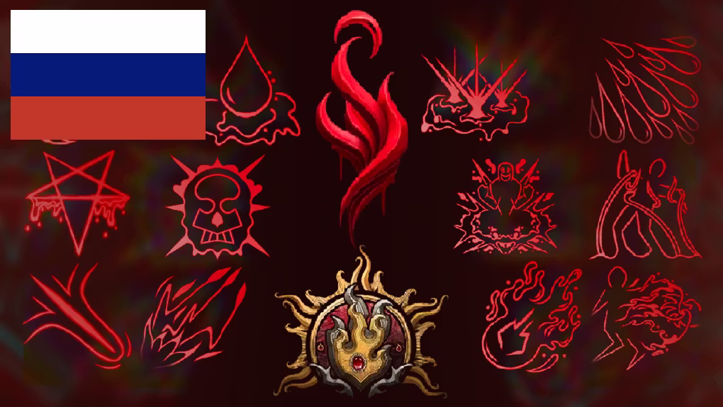 血法师 – 术士分支 ([RU] Blood Sorcery – A Sorcerer subclass)