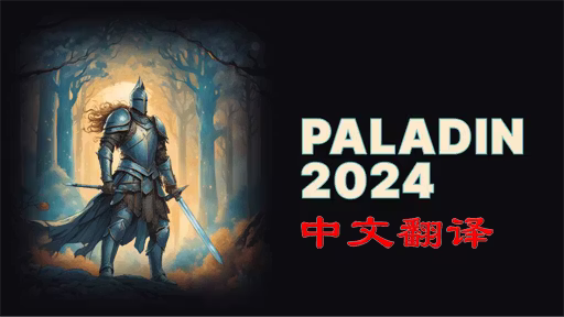 2024 Paladin 简体中文版 (2024 Paladin CHS)
