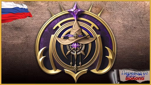 女巫 [RU] (Witch [RU])