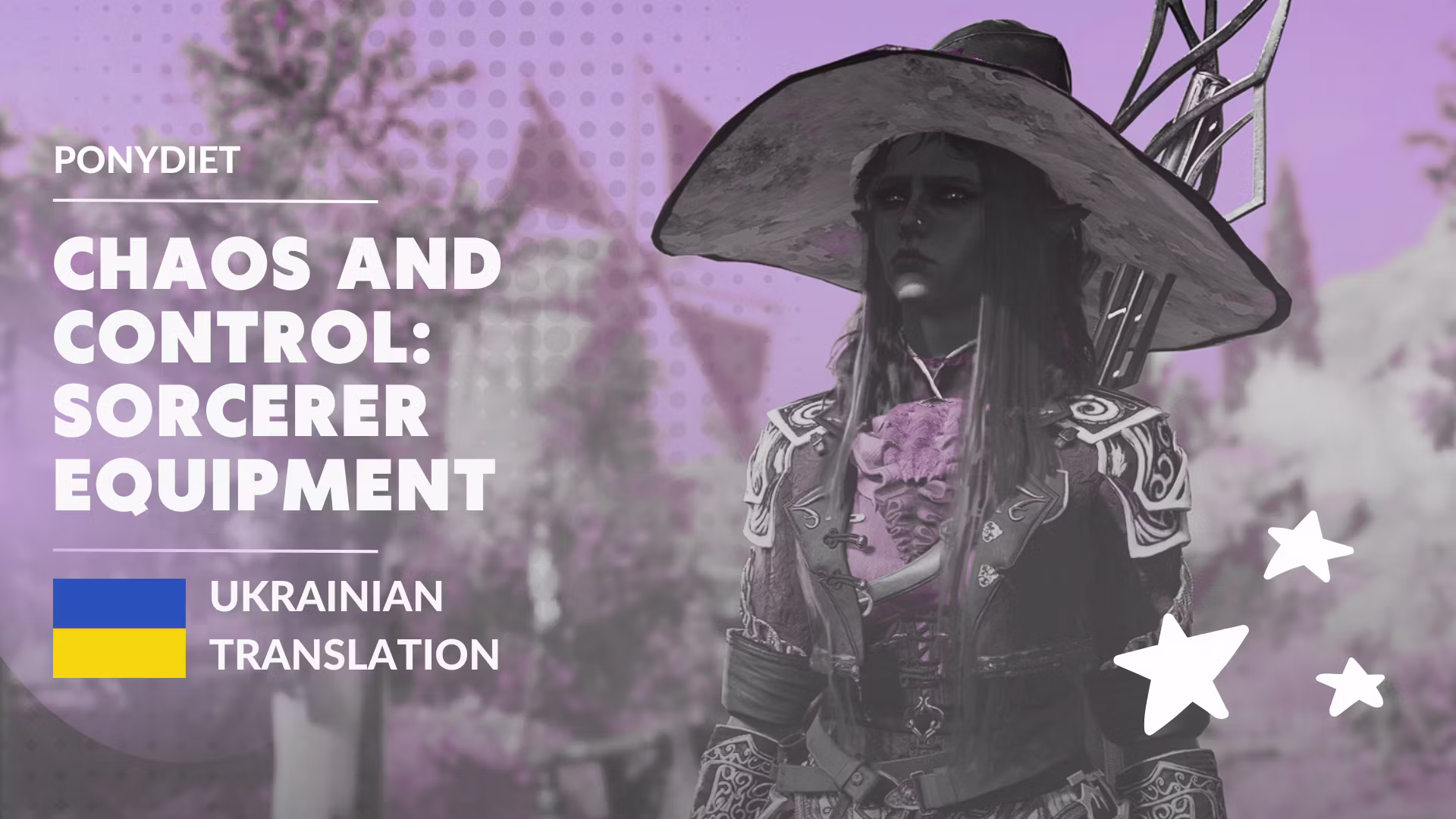 混沌与控制 – 乌克兰语翻译 (Chaos and Control – Ukrainian Translation)