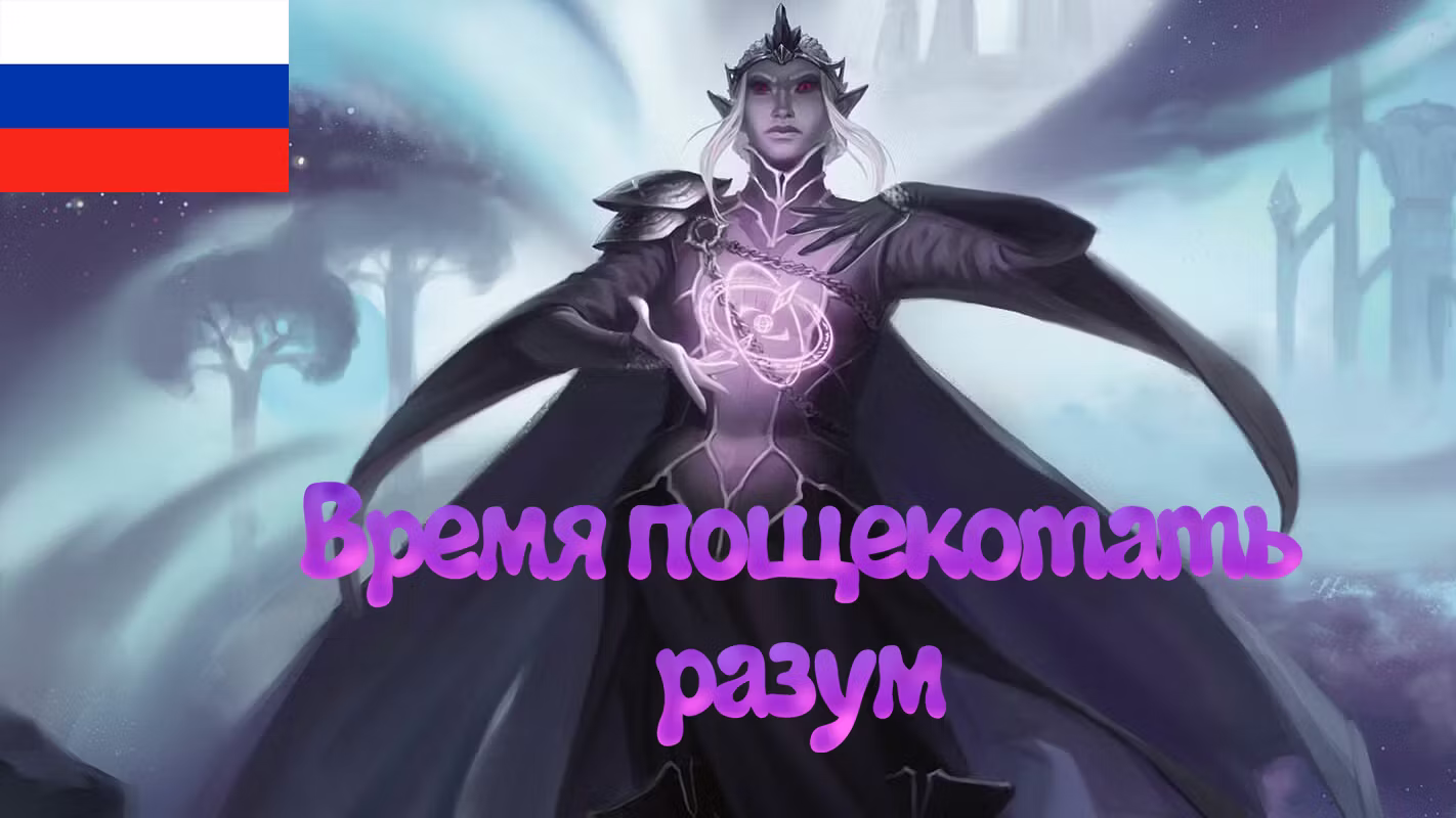 异常心灵 RU (Aberrant Mind RU)