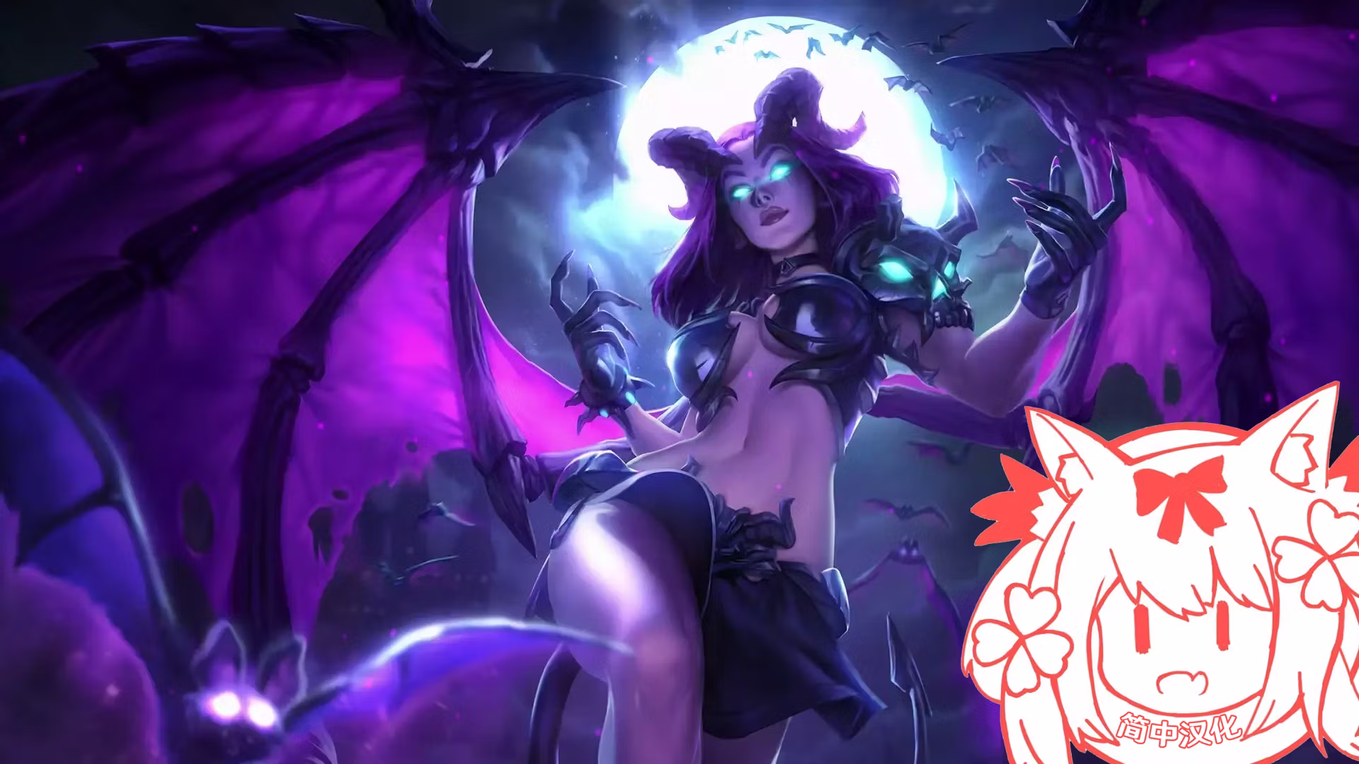 魅魔职业 CHS (Succubus Class CHS)