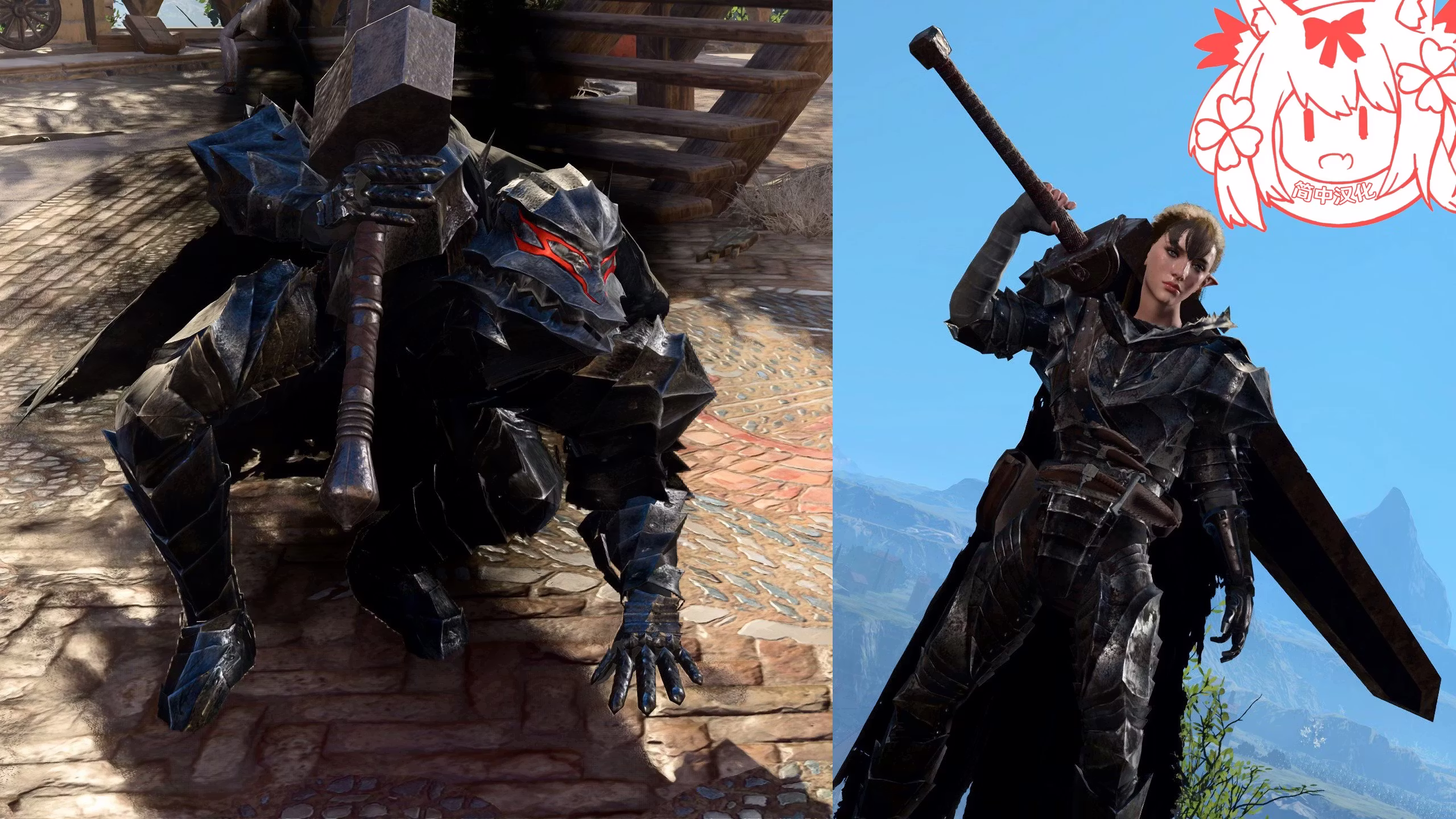 Berserk 格斯护甲与武器套装及黑骑士 CHS (Berserk Guts Armor and Weapon plus Dark Knight CHS)