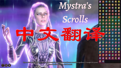 Mystra’s Scrolls 简体中文版 (Mystra’s Scrolls CHS)