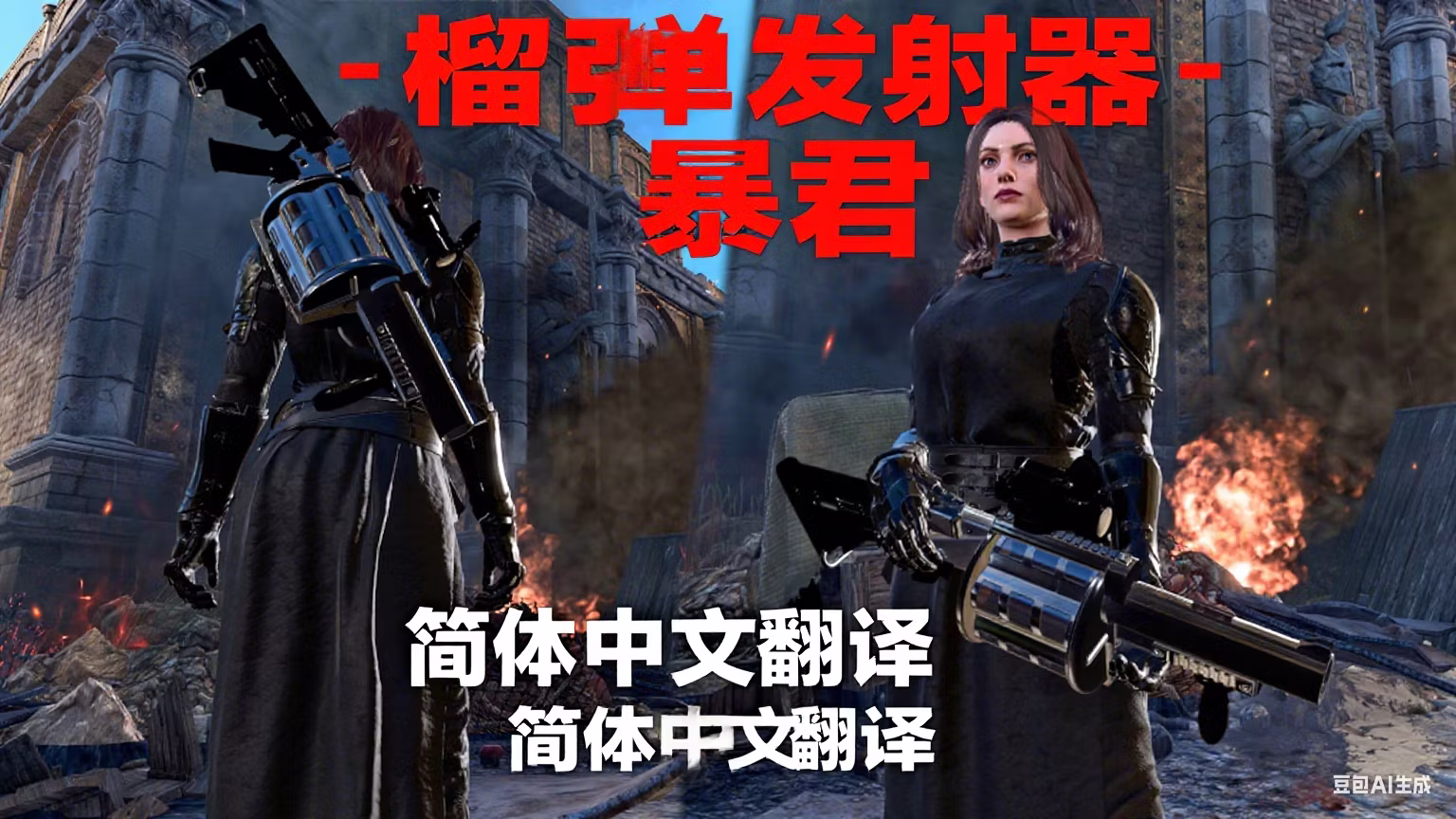 伊芙琳的君主-CHS (Evelyn’s Monarch-CHS)