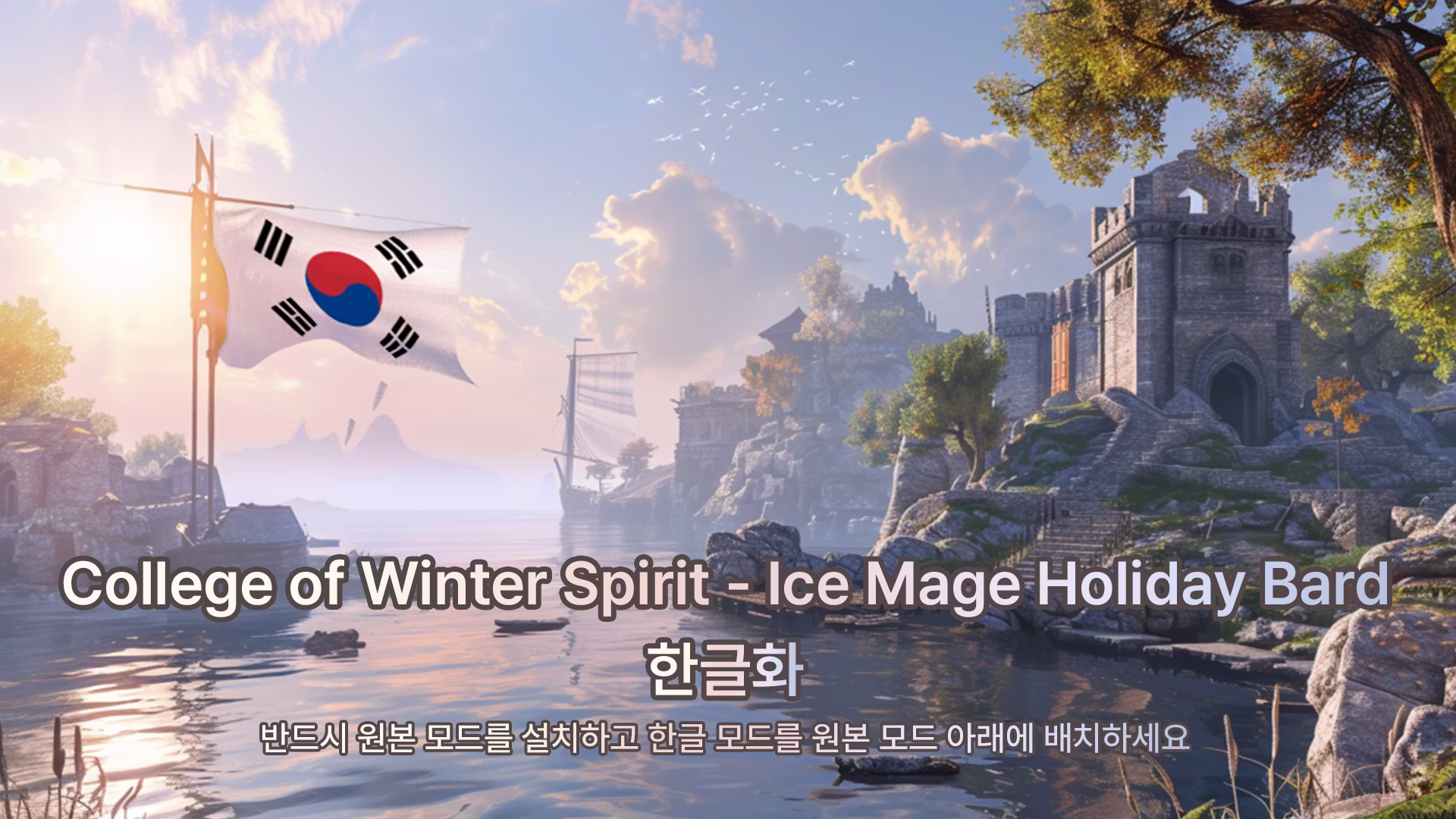 College of Winter Spirit_KOR (College of Winter Spirit_KOR)