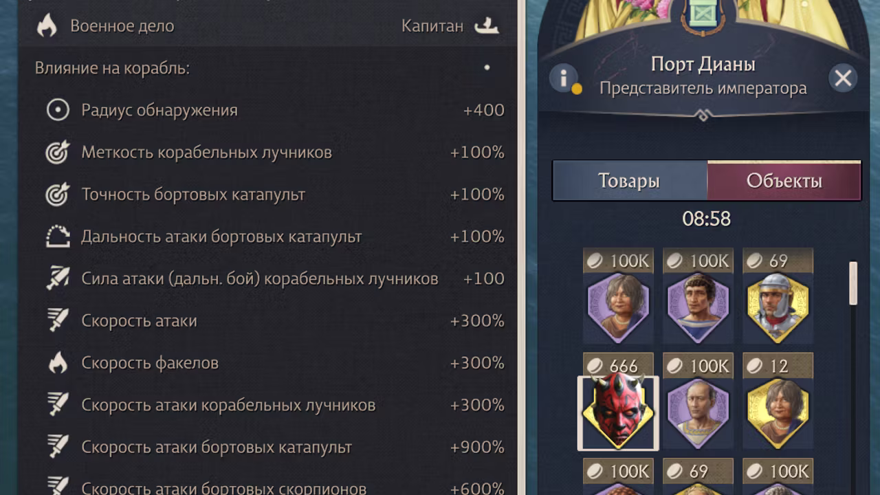 《纪元117》恶魔船长：无敌战舰降临