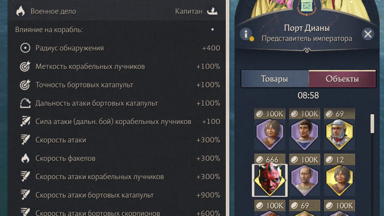 《纪元117》恶魔船长：无敌战舰降临